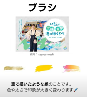 ブラシ