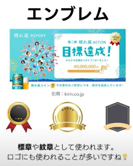 エンブレム