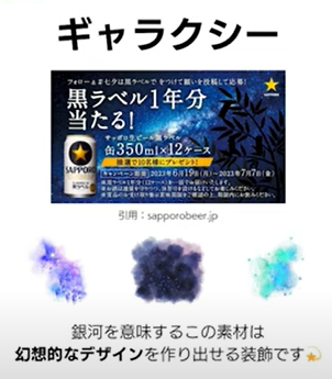 ギャラクシー